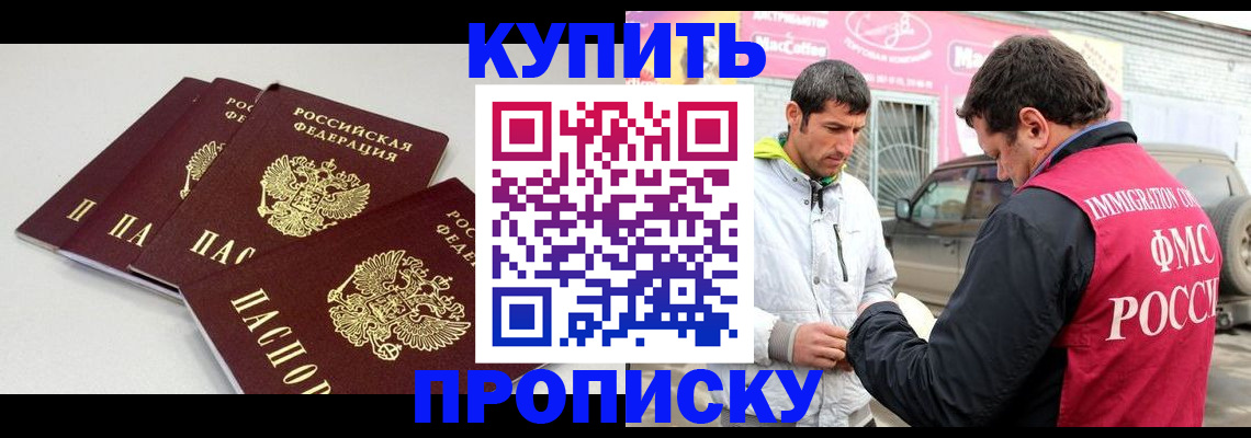 временная регистрация адрес в Электроуглях