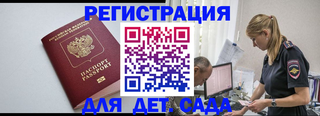 временная регистрация 2025 в Электроуглях