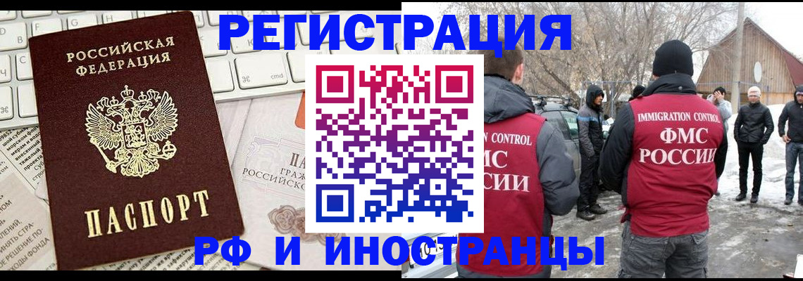 временная регистрация собственник в Электроуглях