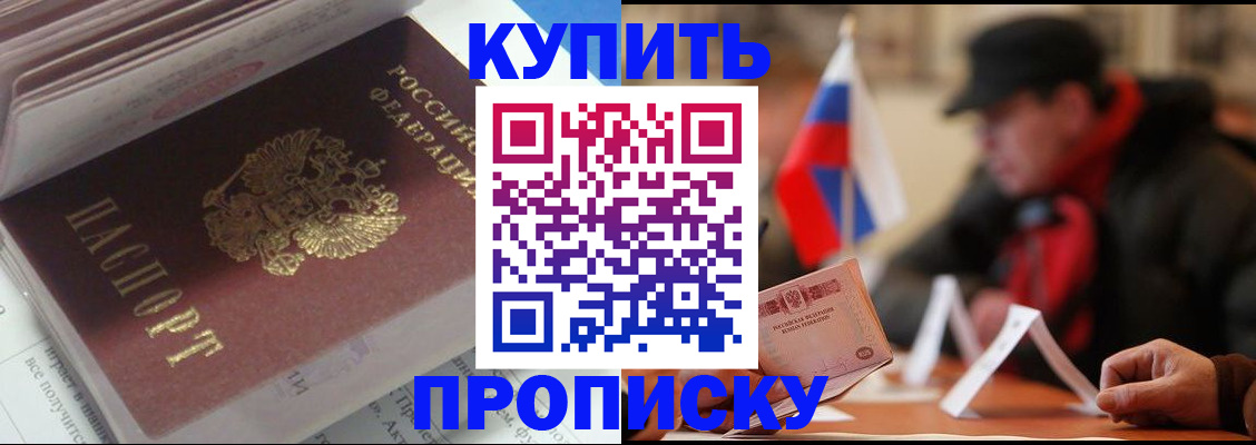 прописка гарантия в Электроуглях