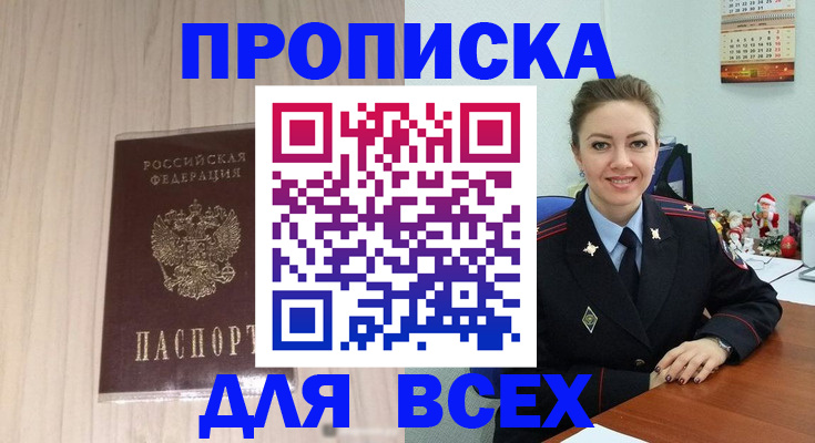 временная регистрация госуслуги в Электроуглях